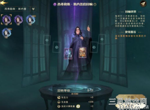 哈利波特魔法觉醒回响怎么用-回响升级技巧攻略