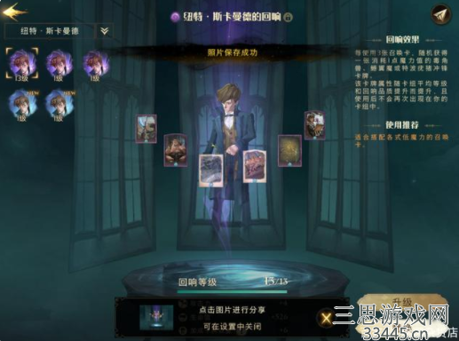 哈利波特魔法觉醒回响怎么用-回响升级技巧攻略