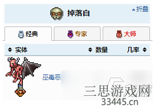 泰拉瑞亚向导巫毒娃娃怎么获取-向导巫毒娃娃获取方法详解
