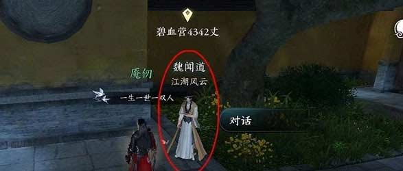 逆水寒十大高手榜在哪里看 十大高手榜查看方法