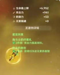 原神旅行者圣遗物搭配详细教学-旅行者圣遗物怎么选择
