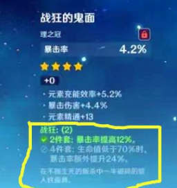 原神旅行者圣遗物搭配详细教学-旅行者圣遗物怎么选择