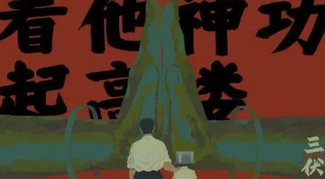 三伏游戏多少钱