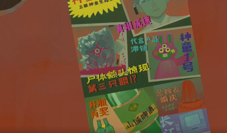 三伏游戏攻略