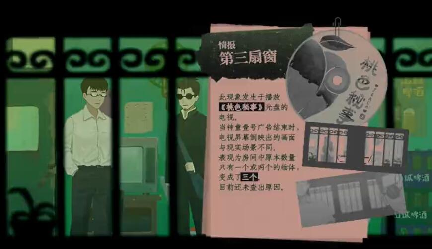 三伏游戏攻略
