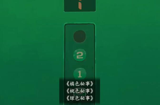 三伏游戏攻略