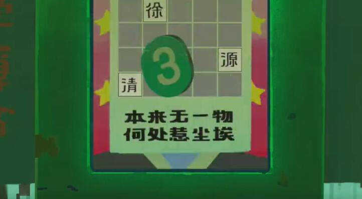 三伏游戏攻略