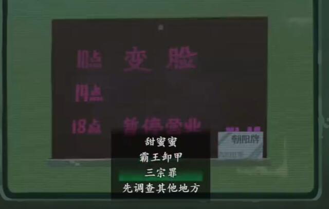 三伏游戏攻略