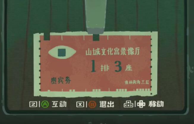 三伏游戏攻略