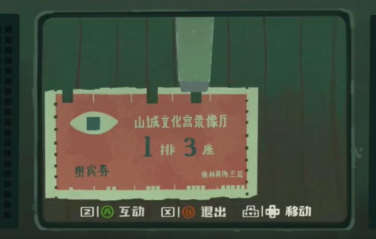 三伏游戏攻略