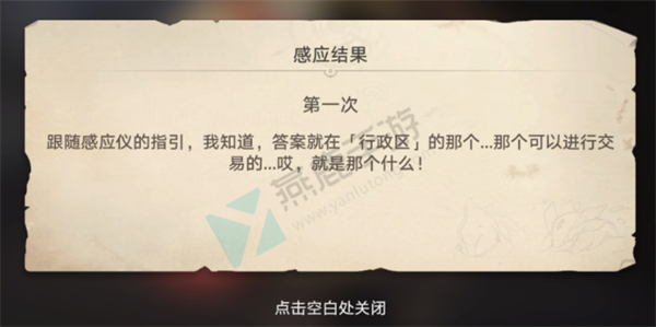 神奇扑满在哪里第一次攻略