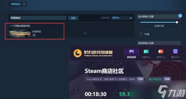 帝国神话封测资格获得方法