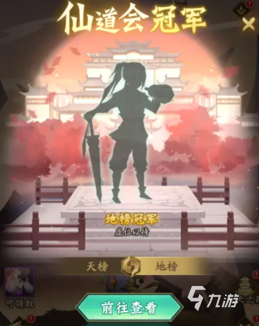 《神仙道3》仙道会攻略 仙道会玩法分享
