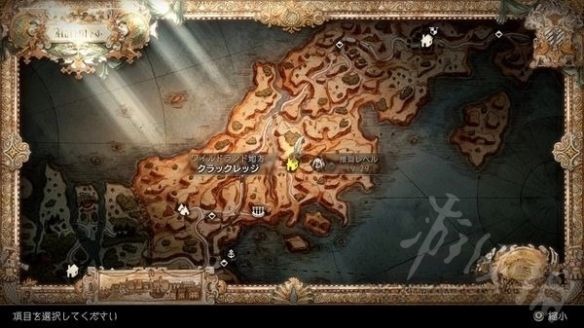 《八方旅人2》守护者之斧获取分享 守护者之斧怎么获得？