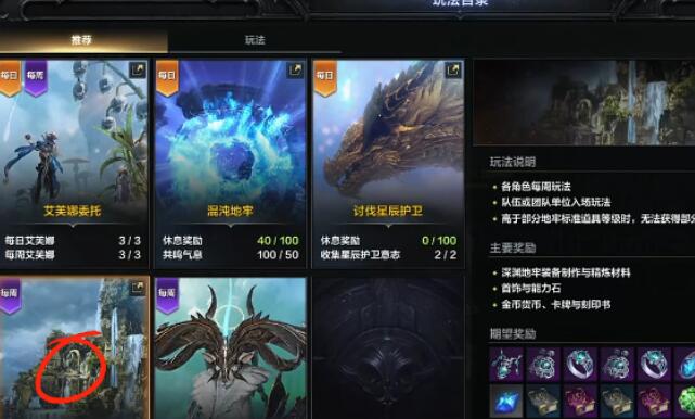 命运方舟指引深渊地牢怎么进