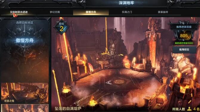 命运方舟指引深渊地牢怎么进