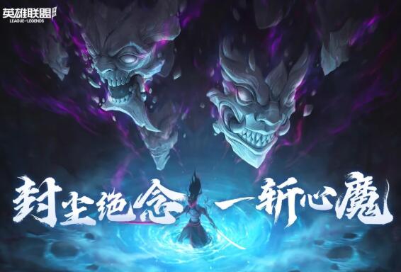 英雄联盟手游新英雄时间表