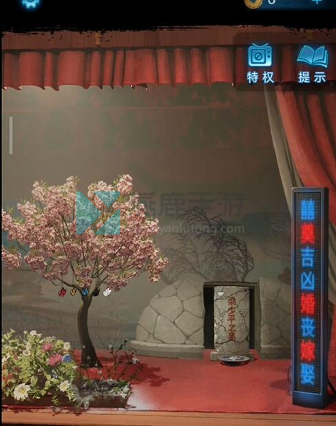 纸嫁衣5通关攻略