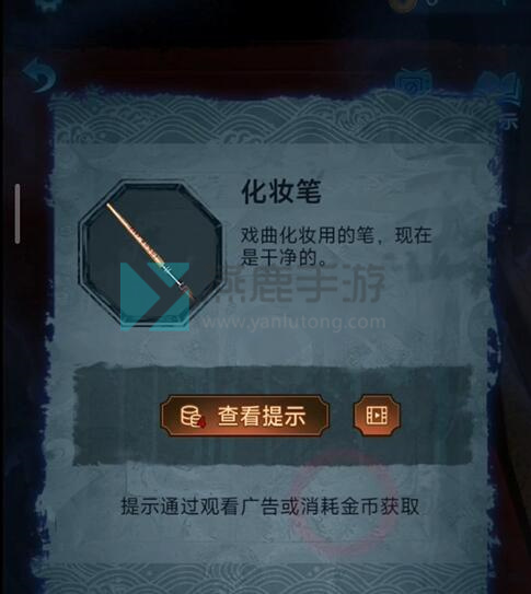 纸嫁衣5通关攻略