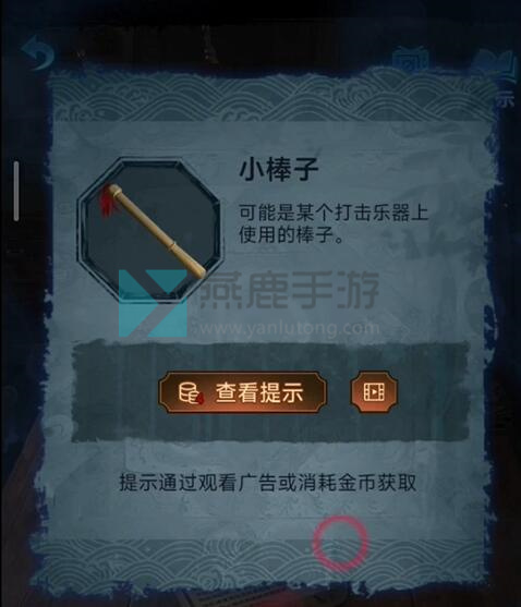 纸嫁衣5通关攻略