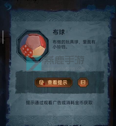 纸嫁衣5通关攻略