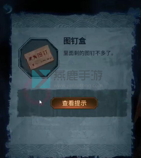 纸嫁衣5通关攻略