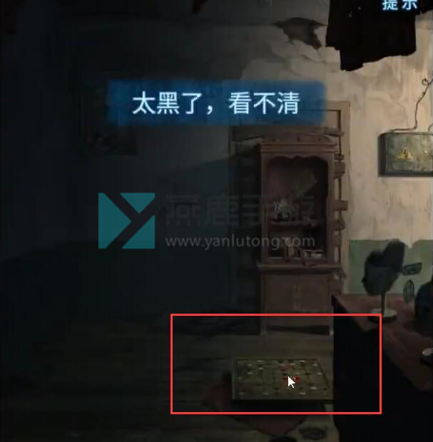 纸嫁衣5通关攻略