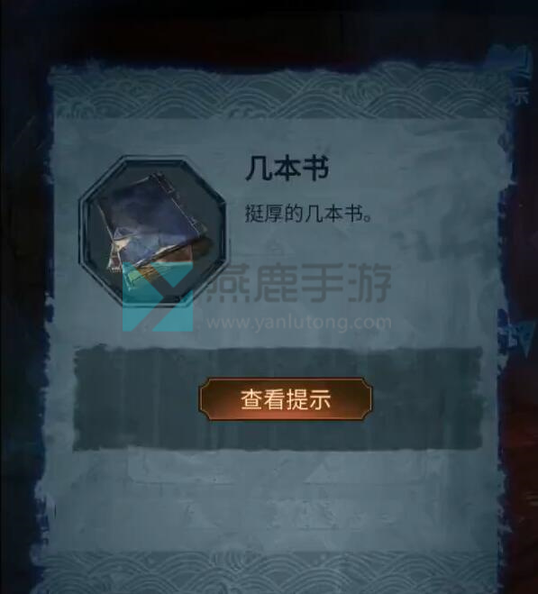 纸嫁衣5通关攻略