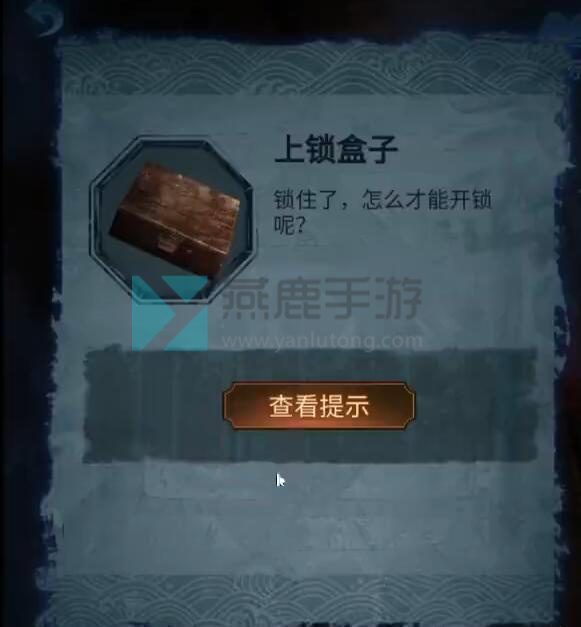 纸嫁衣5通关攻略