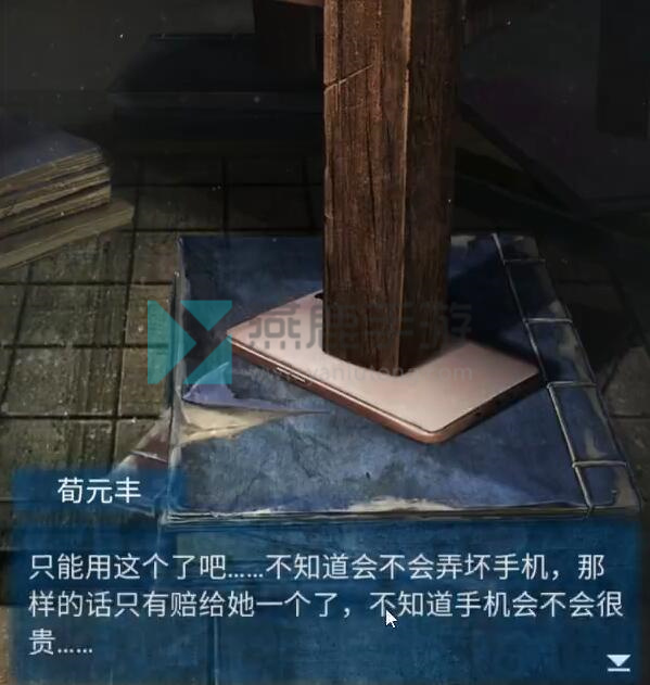 纸嫁衣5通关攻略