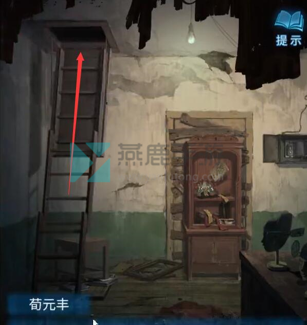 纸嫁衣5通关攻略
