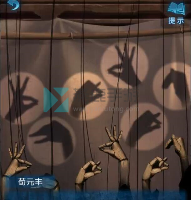 纸嫁衣5通关攻略