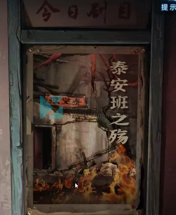 纸嫁衣5通关攻略