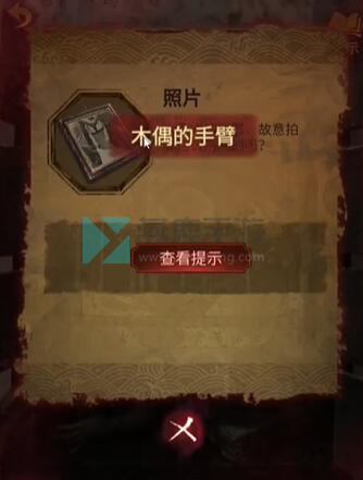 纸嫁衣5通关攻略