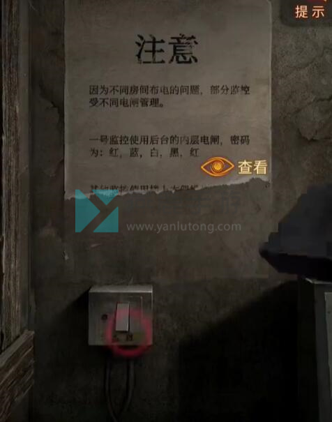 纸嫁衣5通关攻略