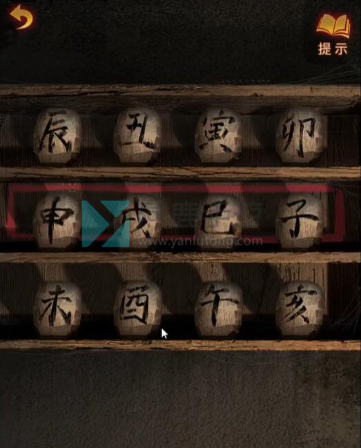 纸嫁衣5通关攻略