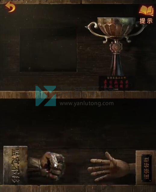 纸嫁衣5通关攻略