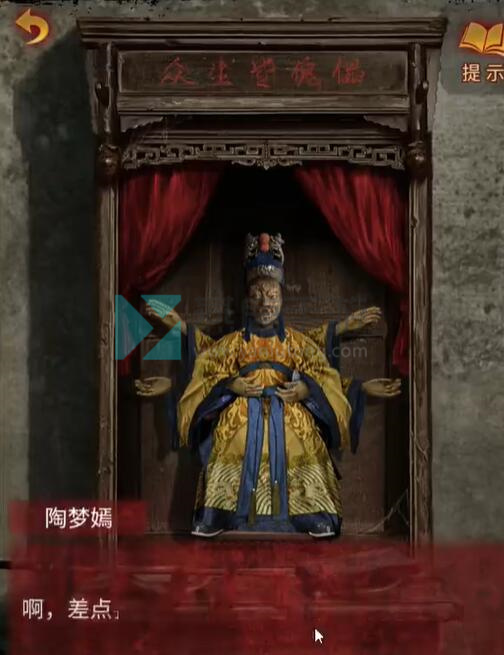 纸嫁衣5通关攻略