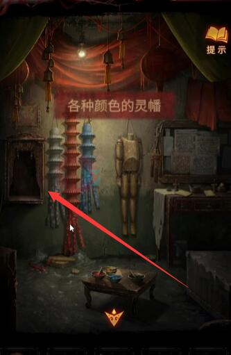 纸嫁衣5通关攻略