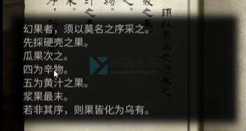 纸嫁衣5通关攻略