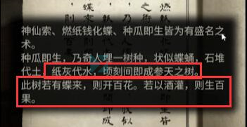 纸嫁衣5通关攻略