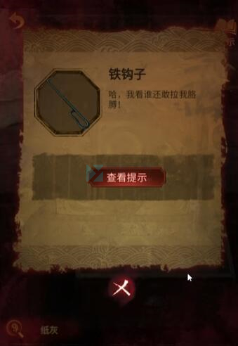 纸嫁衣5通关攻略