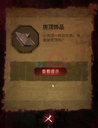 纸嫁衣5通关攻略