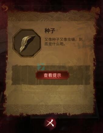 纸嫁衣5通关攻略