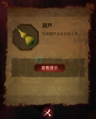 纸嫁衣5通关攻略
