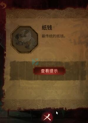 纸嫁衣5通关攻略