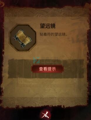 纸嫁衣5通关攻略