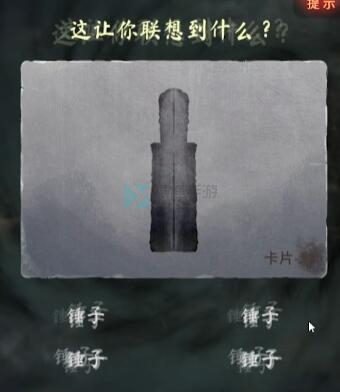 纸嫁衣5通关攻略