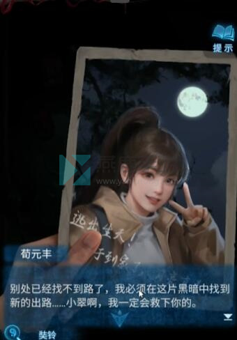 纸嫁衣5通关攻略