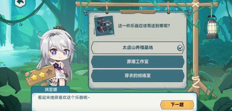 希儿的夏夜音乐会答案大全